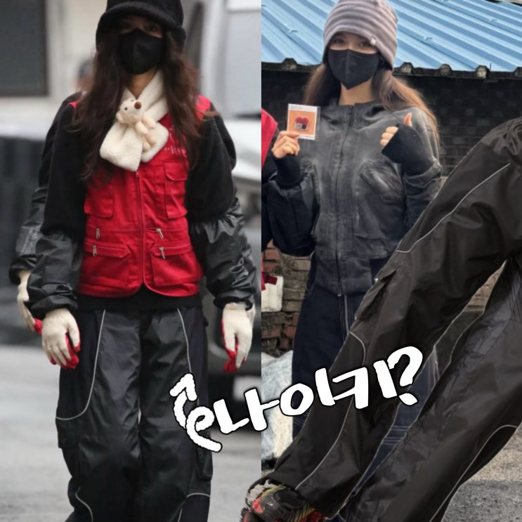  다니엘, 연탄 봉사 나이키 패션이 화제된 이유?