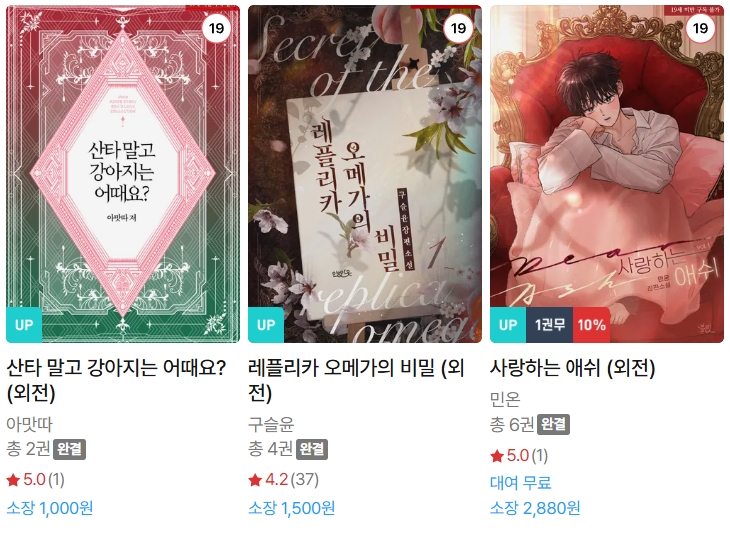  BL소설 신간) 26년 1월 1일 신간