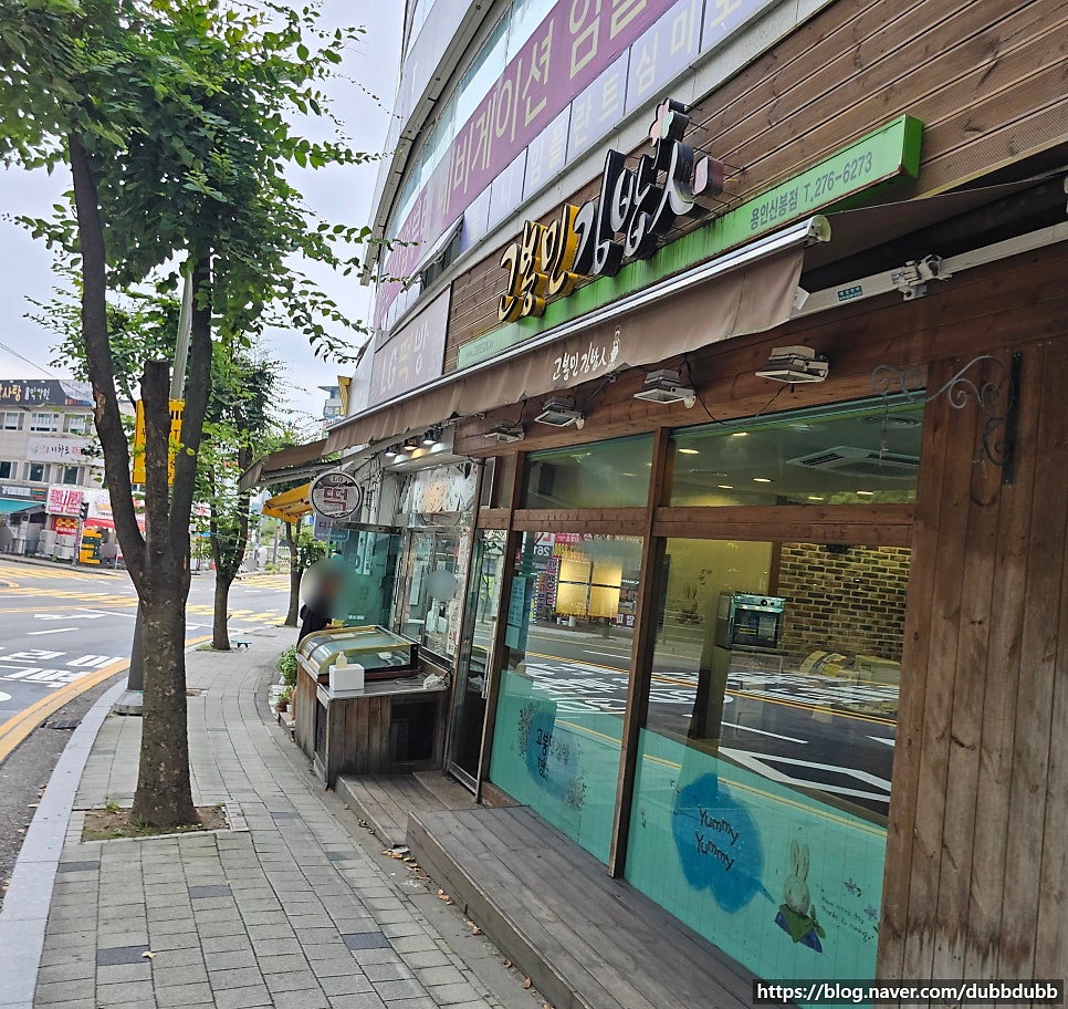 고봉민김밥인 용인신봉점 사진 1