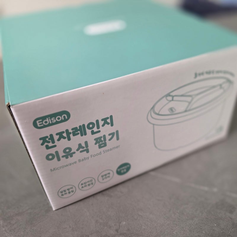 이유식 찜기 전자레인지로 해결｜에디슨 전자렌지 이유식 찜기 솔직 후기