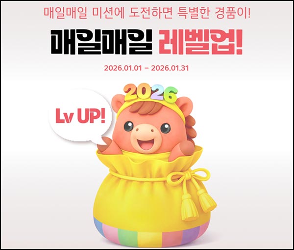  LG전자 멤버십 레벨업(네페 1천원등 1,458명)추첨~01.31