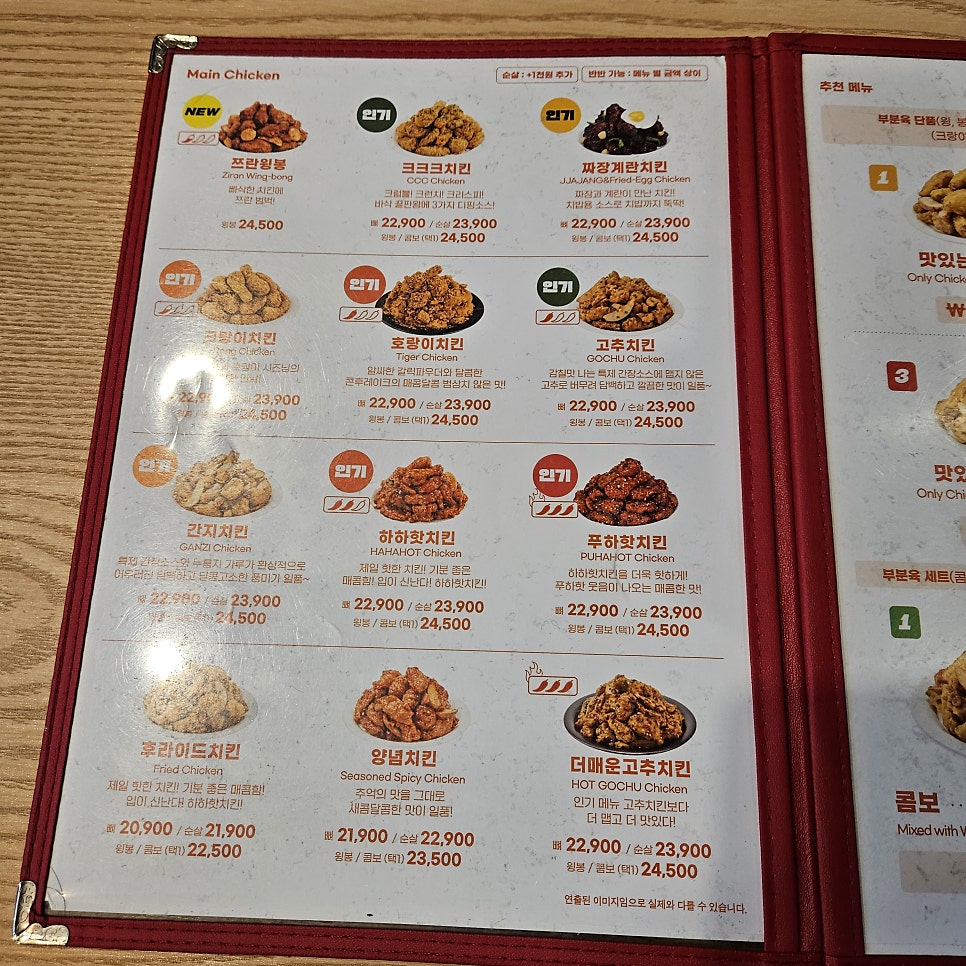 60계치킨 의왕오전고천점 사진 5