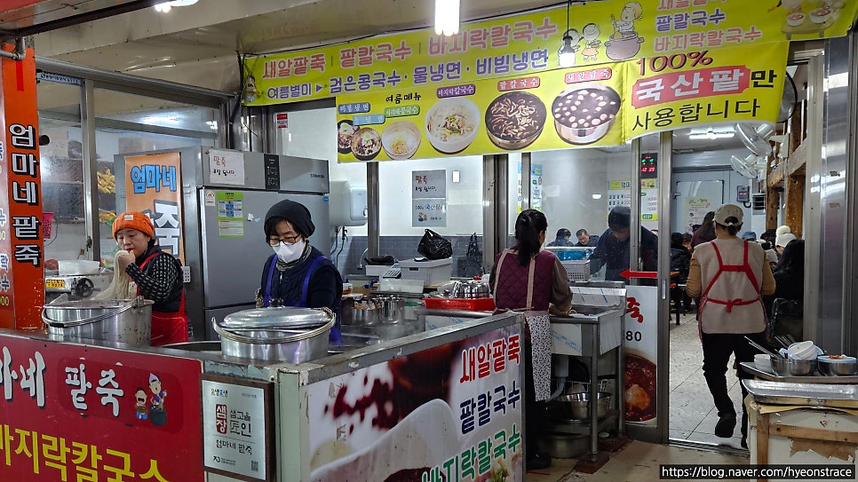 엄마네팥죽 사진 2