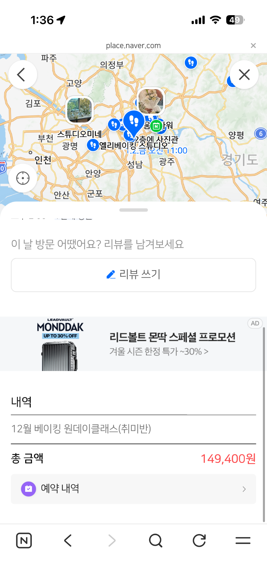 엘리베이킹 사진 2