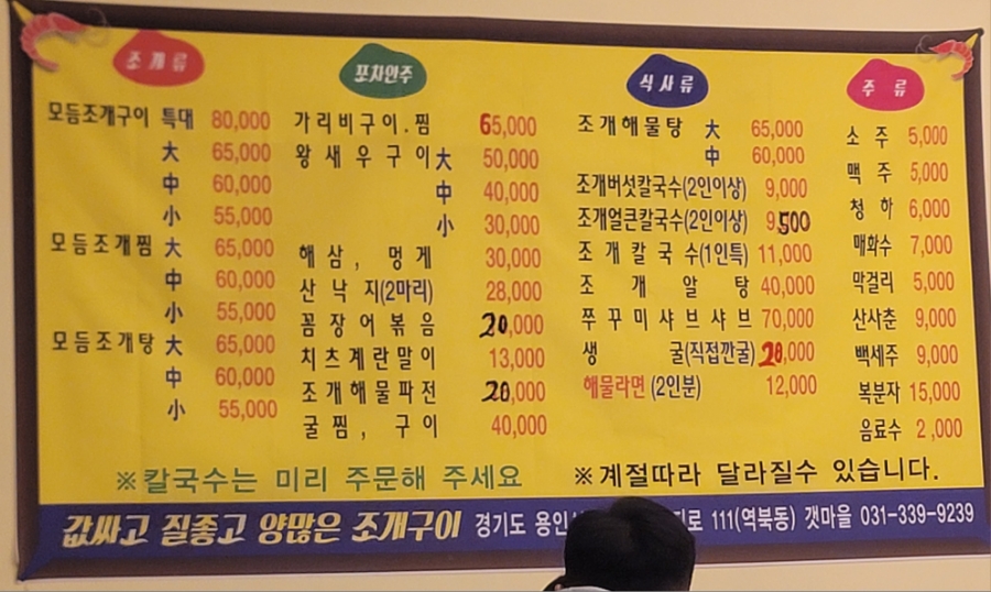 갯마을조개구이 사진 6