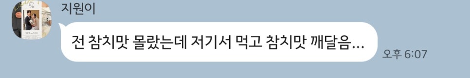 연우참치전문점 사진 2