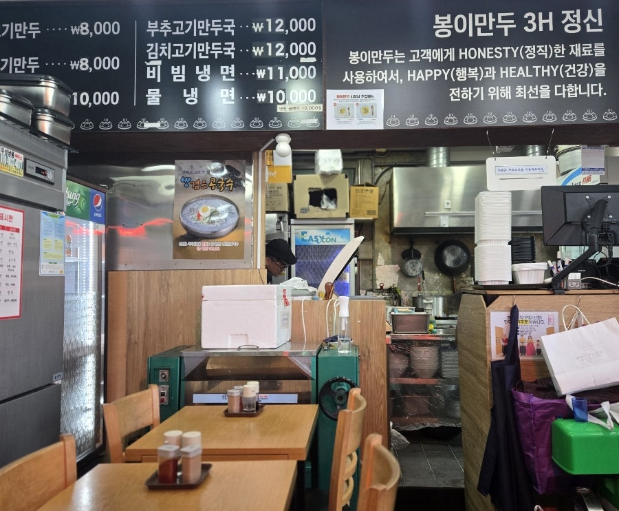봉이만두 본점 사진 3
