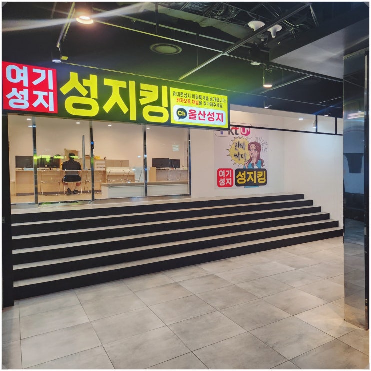  울산 성남동 휴대폰 구매 상담 꿀팁