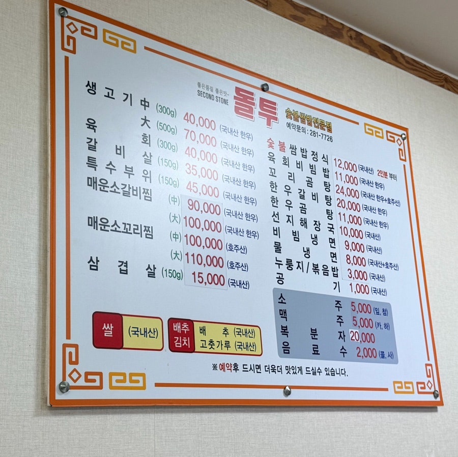 돌투 사진 5