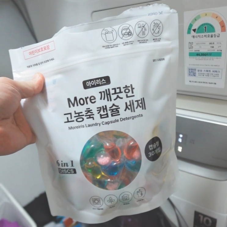  살림 효율을 높이는 스마트한 선택 모얼아이리스 올인원 캡슐 세제
