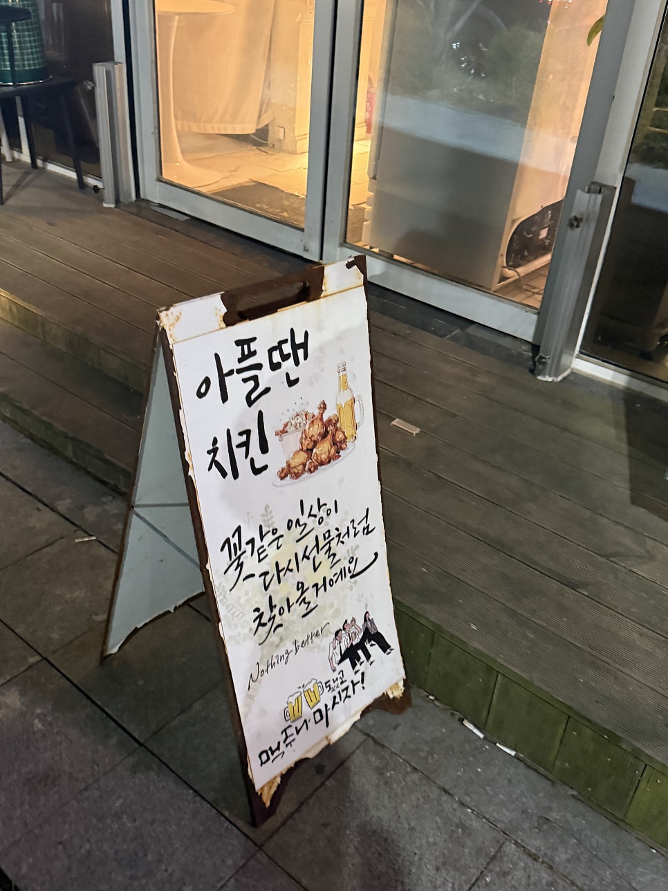 페리카나 함열점 사진 3