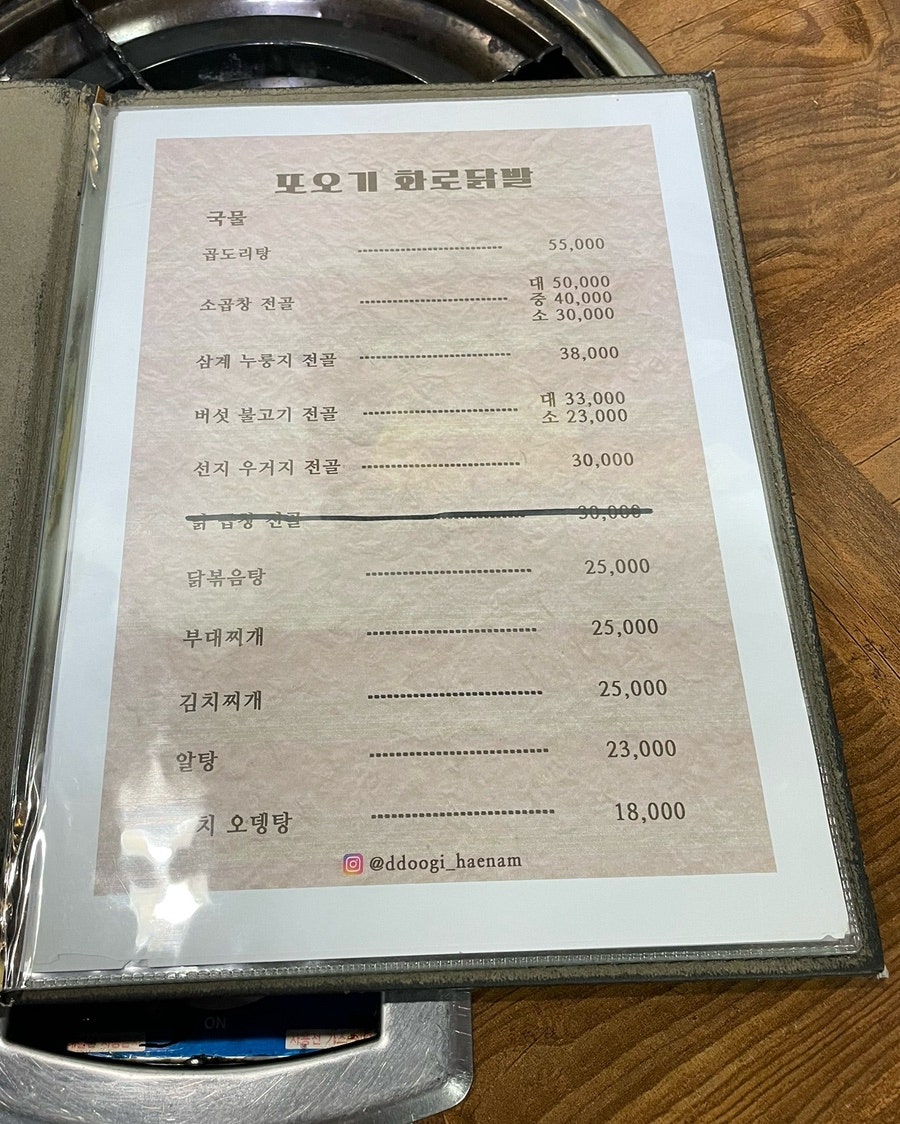 화로닭발또오기 사진 3