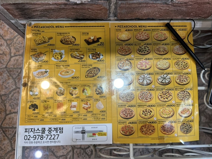 피자스쿨 중계점 사진 5