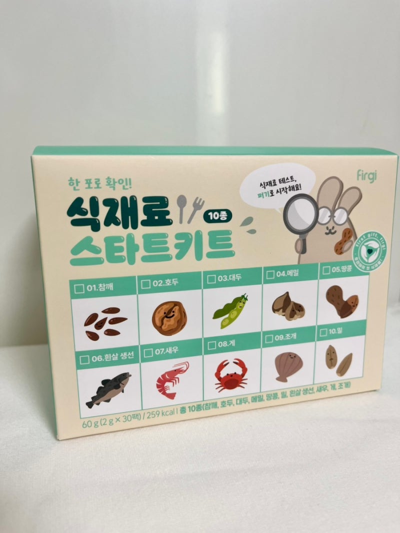 초기이유식 시기, 이유식 알러지 테스트 퍼기로 한 번에 준비한 후기