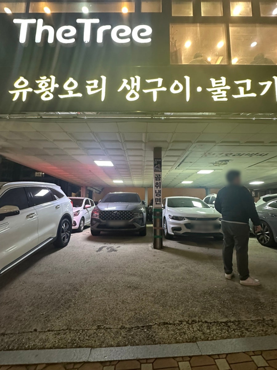 풍년오리박사 사진 3