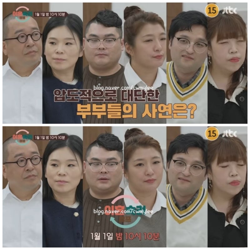 이혼숙려캠프 68회 18기 부부 가사조사 펜션부부 부인 나이 직업 프로필 잔소리 아내 소통 거....