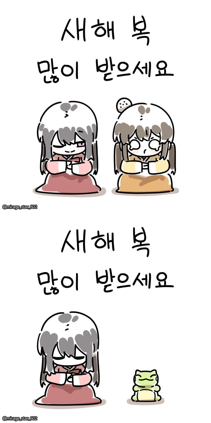  보민이와 견우의 새해 인사.jpg
