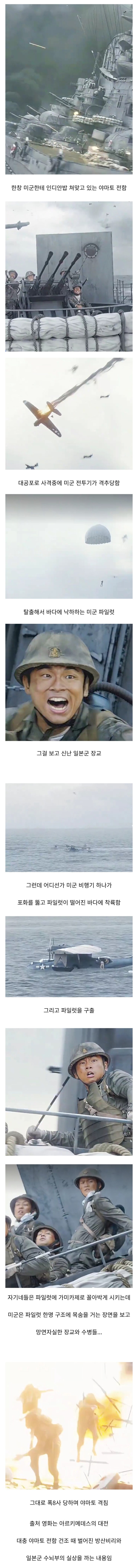  일본 전쟁 영화에 묘사된 미군 수준