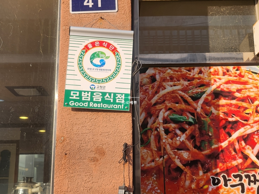 군산아구찜 사진 2