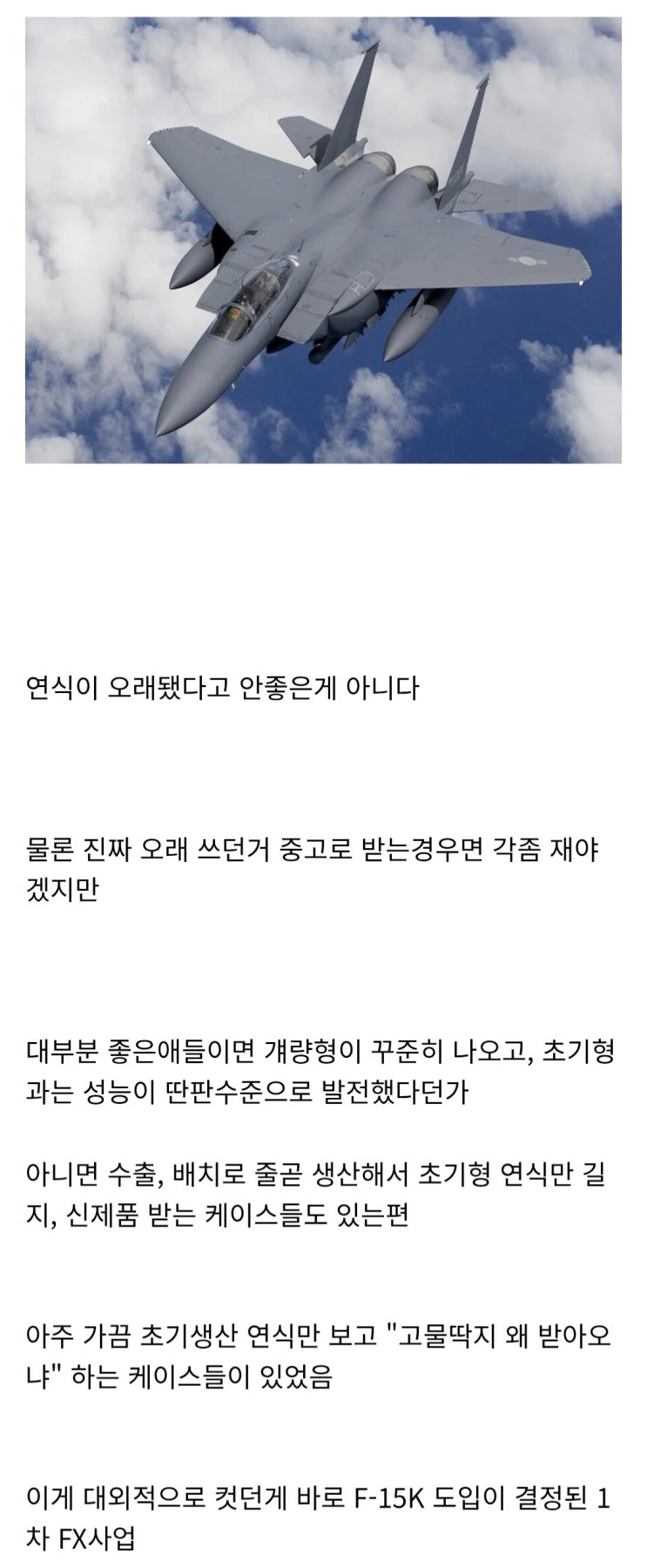  밀리터리 잘 모르는쪽에서 나오는 오해