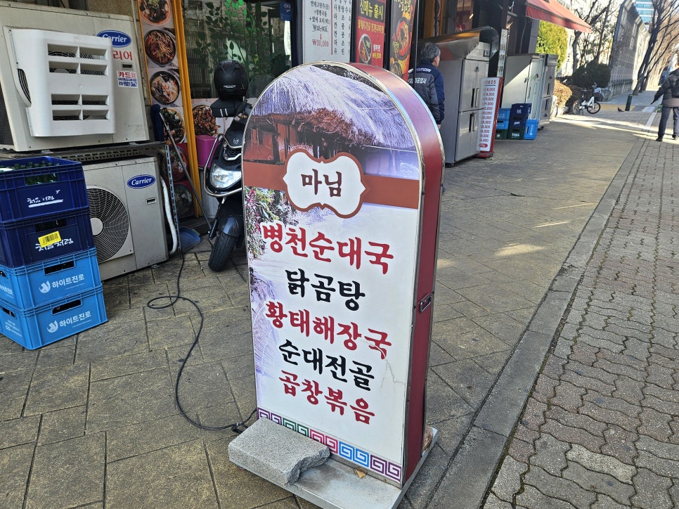 마님순대국 사진 3
