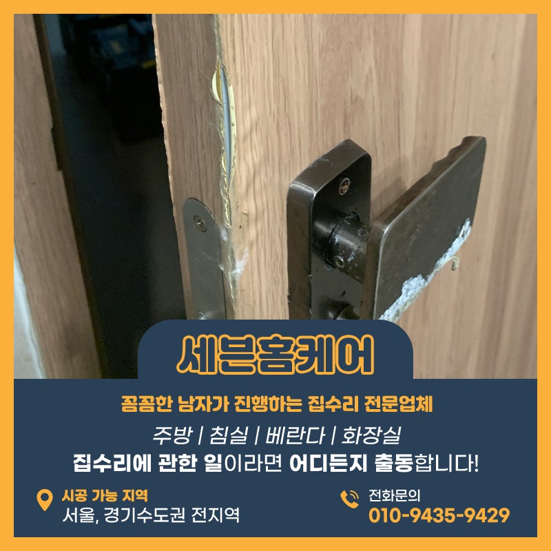 화장실시트지업체 강남현장 화장실 문 벗겨진다면