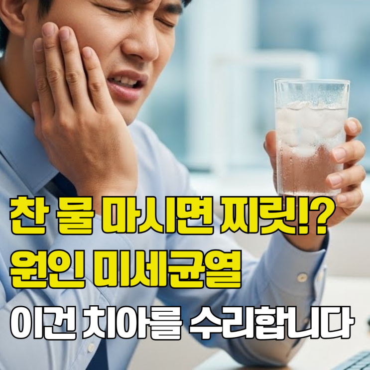  하이드록시아파타이트 치약에 대한 진실을 알려드립니다. 과학일까? 마케팅일까?