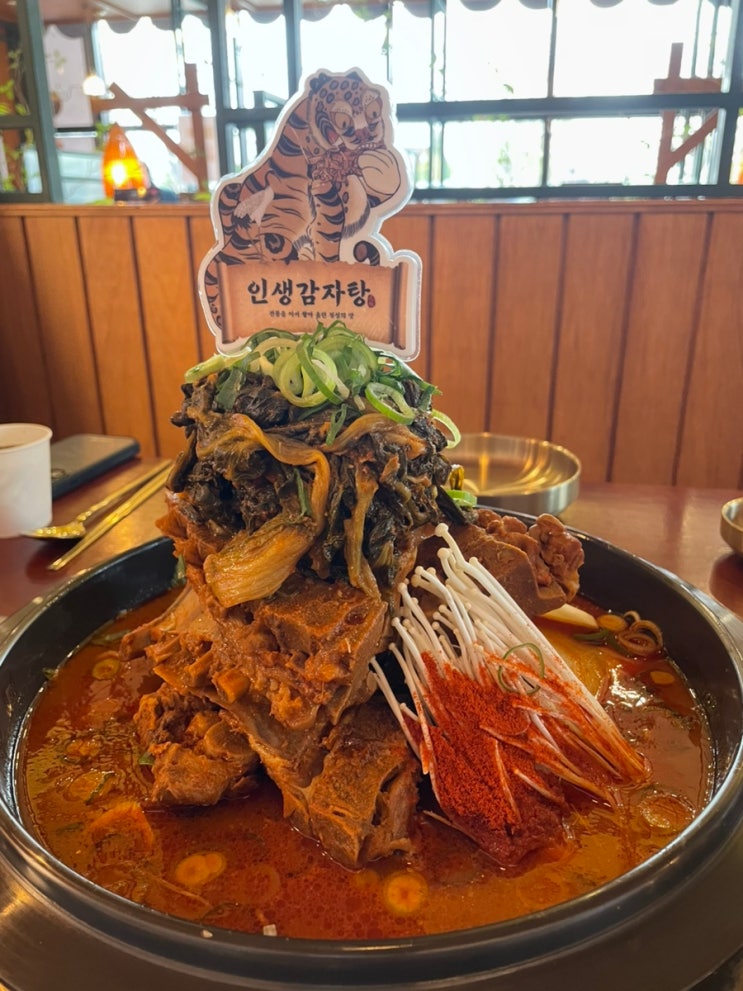  군산 인생감자탕 회식하기 좋은 군산 수송동 맛집 2차는 AMF볼링 야들야들하고 쫄깃한 목뼈 우거지 감자탕 군산모임