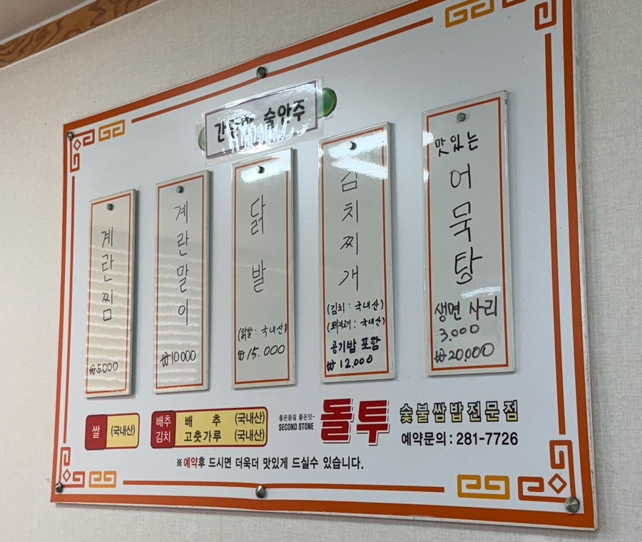 돌투 사진 6