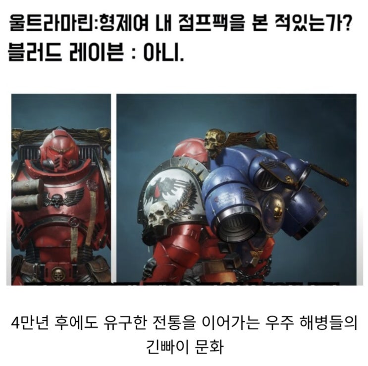  ??? : 긴빠이는 해병의 유구한 전통 문화이다.