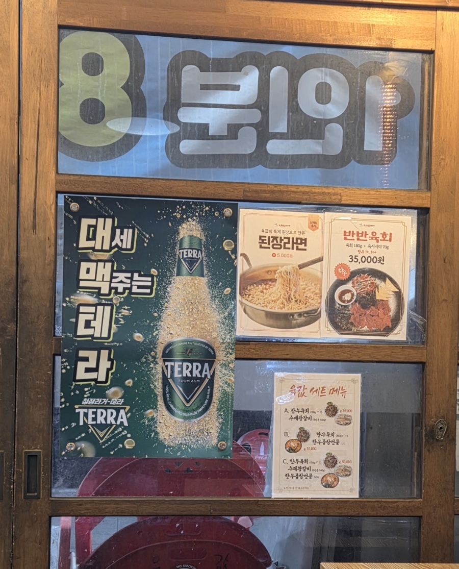 육회값하네 사진 3