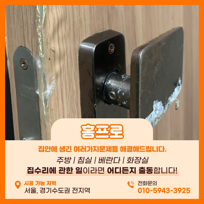 화장실시트지작업 강남구 위치한현장 벗겨져서 교체 완료
