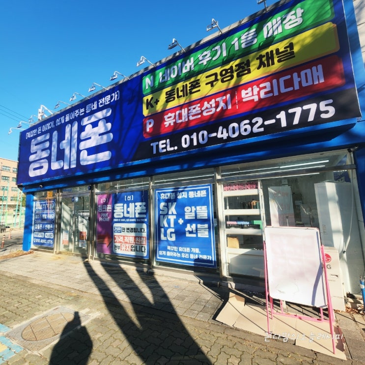  울산키즈폰 맞춤형 자세한 상담해주는 구영리휴대폰성지 동네폰