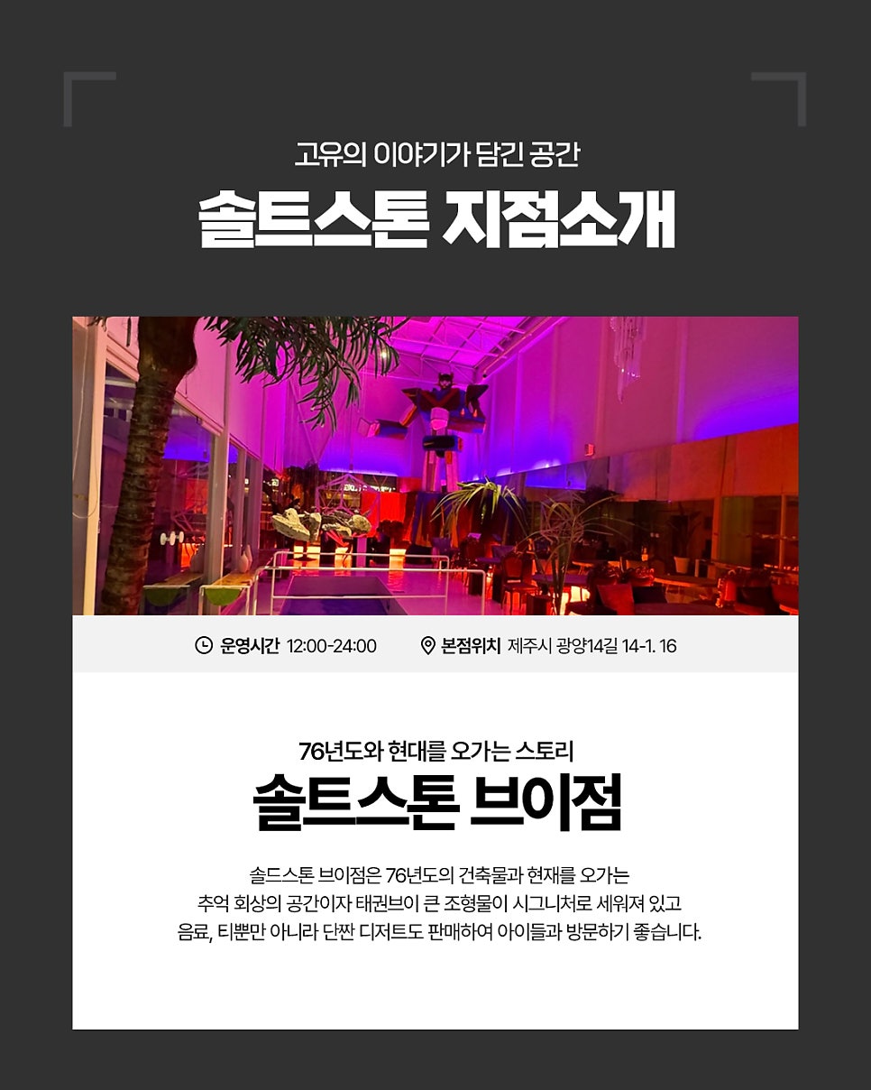 솔트스톤 골드점 사진 6