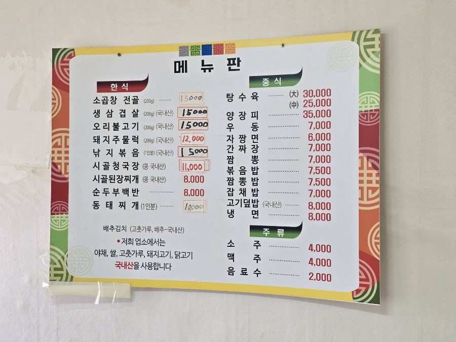 별미식당 사진 6