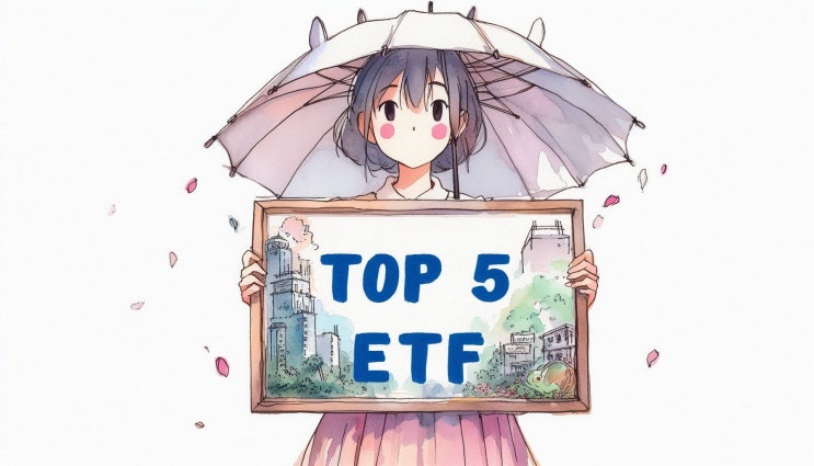  개인이 가장 많이 판 국내 ETF TOP 5 | 2025년 12월 (일평균 순매도, 파생형 제외)