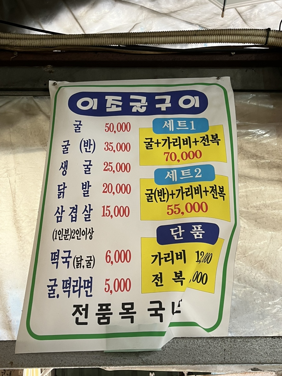 이조자연석돌구이 사진 5