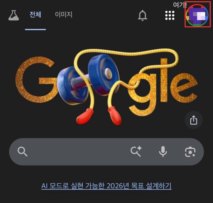  유튜브 로그인 기기 해제하는 방법