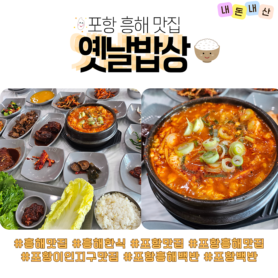 옛날밥상 사진 2