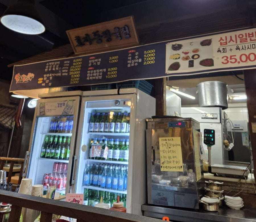 육회값하네 사진 1