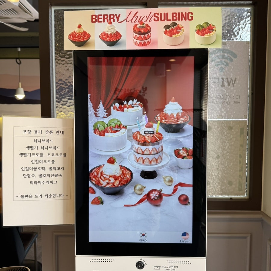 설빙 충남금산점 사진 6