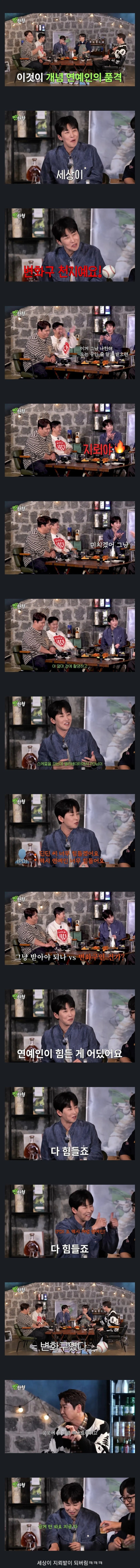  온 세상이 지뢰밭이 되어버린 “딘딘”.jpg