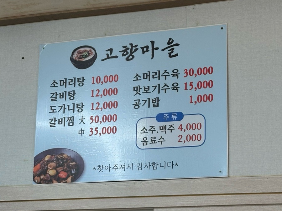 고향마을 사진 4