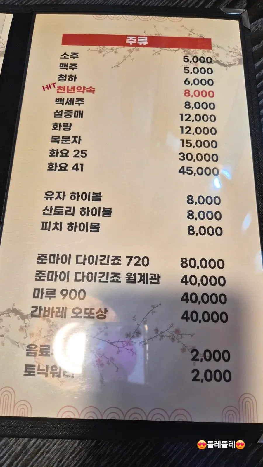 미사키참치 사진 2
