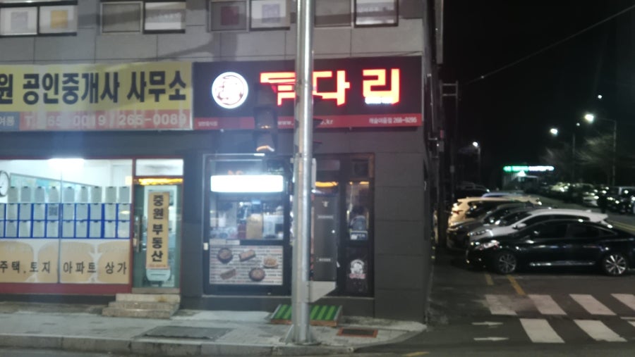 투다리 캐슬야음점 사진 1