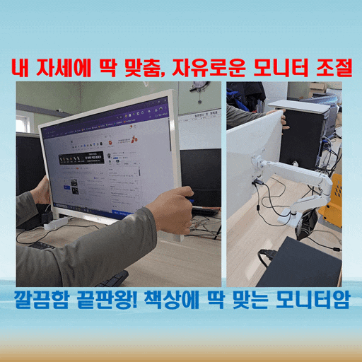  시야도 자세도 편안하게! 사무실 책상에 딱 맞는 모니터암