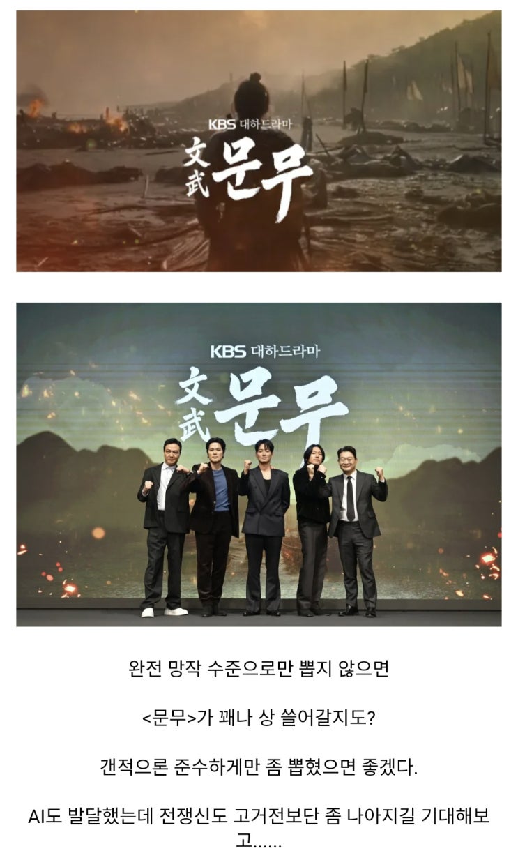  내년 KBS 연기대상 나름 기대해볼만한 이유