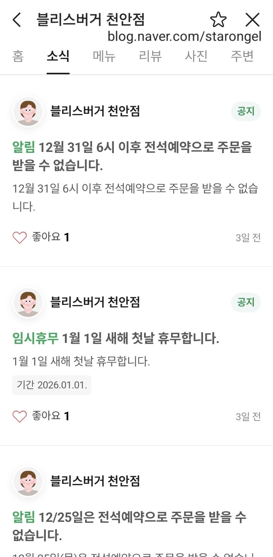 블리스버거 천안점 사진 6