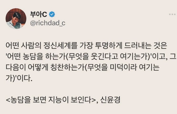  농담을 보면 사고수준이 보인다.jpg