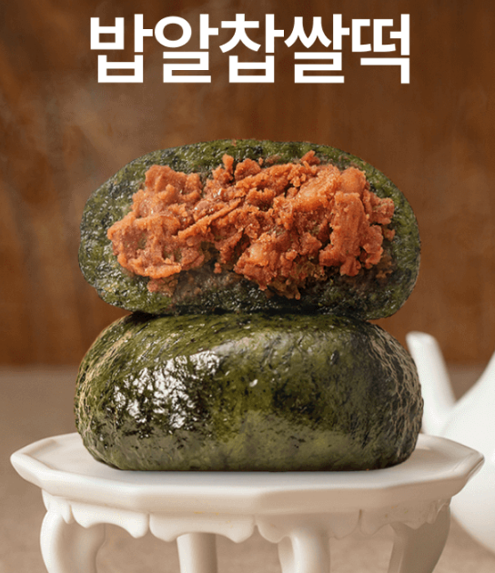  핑계고 백년화편 밥알찹쌀떡 유재석 광고 제품 추천